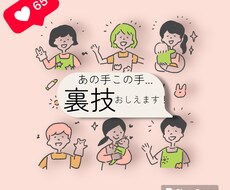 にこにこママにします イメージ1