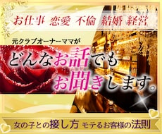 元クラブオーナーママ☆どんなお話でもお聞きします イメージ1