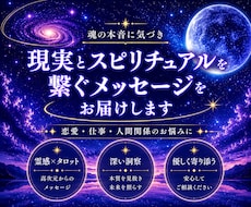 感じるまま視えるまま聴こえるまま真摯にお伝えします あなたの気持ちに寄り添い、本当の自分に気付くお手伝いをします