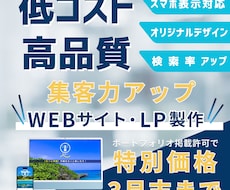 検索率アップのホームページ製作いたします イメージ1