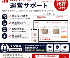 楽天Yahoo商品ページ画像・パーツ修正追加します 「やりたいけど時間がない」をサポートします