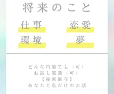あなたの心のモヤモヤ一緒に解決します イメージ1