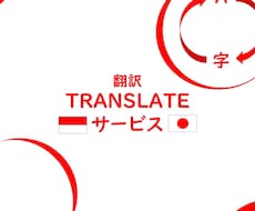 インドネシア語→日本語への翻訳を行います 日本語能力検定N2のインドネシア人による翻訳で対応いたします