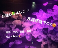 女性限定の相談相手になります イメージ1