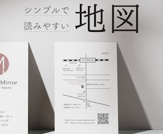 シンプルで読みやすい地図作成致します ショップカードやチラシに掲載できるおしゃれでシンプルな地図
