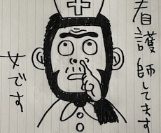 看護師歴12年、生活や仕事のお悩み聞きます イメージ1