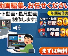 ショートから長尺まで編集承ります イメージ1