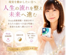 人生お悩み総合版⭐易経波動分析＆ヒーリング送ります 現実を動かしたい方へ⭐最短で最善へ！障害・壁を取り除きます！