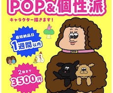 ユニークで可愛らしいキャラクターを制作します イメージ1