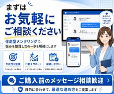 あなたの話を聞いてあなた自身を生かします イメージ1