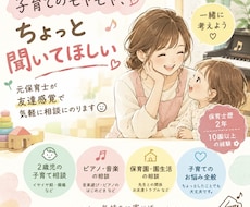 元保育士が友達感覚で子育て相談に乗ります イメージ1