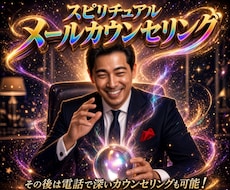 霊視で視抜く、あなたの未来を読み解きます イメージ1