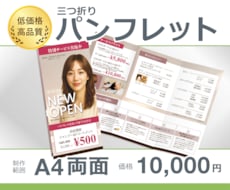 つい見たくなるパンフレットを作成いたします イメージ1