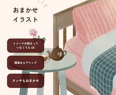おまかせで、心に残る可愛いイラスト作成します SNSアイコン/サムネ/インスタ投稿などにお使いいただけます