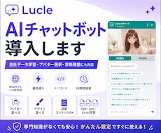 アバターが話す動くAIチャットボット作ります イメージ1