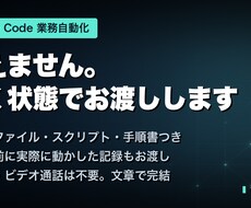 Claude Codeで動く業務自動化を納品します イメージ1