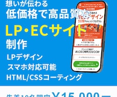 想いが伝わるLP（ランディングページ）を制作します イメージ1