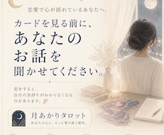 恋愛・復縁・片思いのお悩みに、優しく寄り添います イメージ1