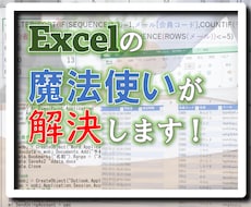 Excelの困ったをビデオチャットでフォローします ビデオチャットでExcelでできないところをアドバイスします
