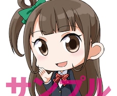 アニメ風デフォルメ似顔絵描きます イメージ1