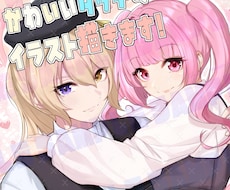 イラスト･夢絵・キャラデザ･SNSアイコン描きます イメージ1