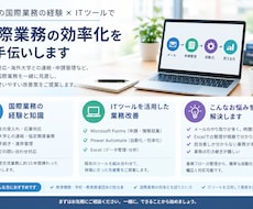 教育機関の国際業務を整理し、効率化をお手伝いします イメージ1
