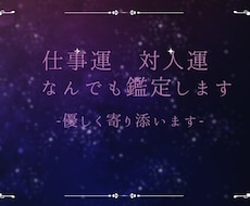 あなたの仕事の未来を優しくリーディングします イメージ1