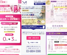 低価格・高品質でランディングページ（LP）作ります 安心と信頼の実績！成果重視のLP制作ならお任せください！