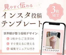 2名様限定価格！インスタテンプレ制作します 見やすく伝わるデザインで世界観づくりをサポートします