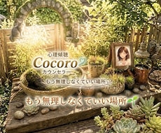 支える疲れも壊れそうな痛みも、そのままで傾聴します イメージ1
