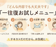 1往復で完結するお試しメニュー始めます イメージ1