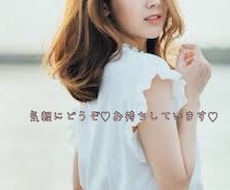 お気軽に♡話したいけど相手がいない..悩み聞きます イメージ1