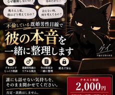 既婚男性目線で彼の本音を一緒に整理します イメージ1