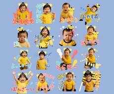 虎のカスタムLINEスタンプ作ります イメージ1