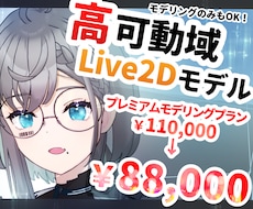 イラスト納品待ちOK！細部まで立体感こだわります あとは配信するだけ！納品後もばっちりサポート致します！