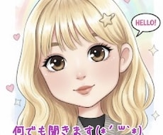 あなたの話、何でも聞きます 今すぐ話したい、そんなあなたの希望を叶えます