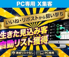 凍結ゼロ⭐️Xのアクティブアカウントを即抽出します イメージ1