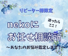 迷ったらここ！どんなお悩みも超詳細鑑定します ✨カードリーディング✨あなた様のお悩みをぜひご相談下さい♪