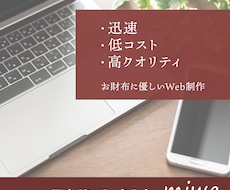 サイト修正・カスタマイズ承ります イメージ1