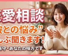 恋愛の依存や不安なお気持ちお聞きします お電話が苦手な方でも恋愛のお悩みお聞かせください