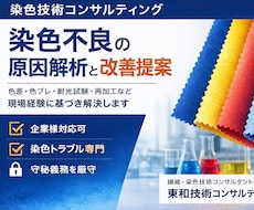 プロによるアパレルニット生地に関する相談受けます イメージ1