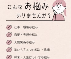 仕事・恋愛・人間関係、なんでもお聞きします イメージ1