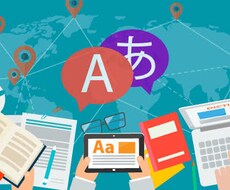 日本語⇄英語を翻訳ソフトを使わずに、翻訳します イメージ1