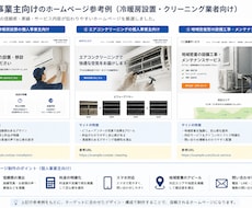 制作会社の1/3フルオーダー｜HP・LP制作します 集客・問い合わせにつながるサイトを制作します