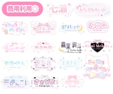 商用利用◎￤かわいいロゴ制作いたします ネームロゴ／タイトルロゴ／グループロゴなど制作いたします！
