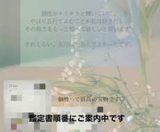 生まれ持ったお子様の本質をお伝えします イメージ1