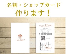 企業・フリーランス・SHOPの名刺作ります イメージ1