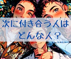詳細7項目♡あなたを大好きになるお相手を占います 6月限定奉仕価格♡ルノルマン系譜カードで読み解く本格鑑定