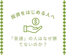 優秀な人ほどトレードで負けます イメージ1