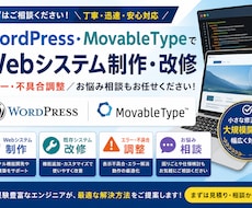 CMSのWeb制作・改修を承ります イメージ1
